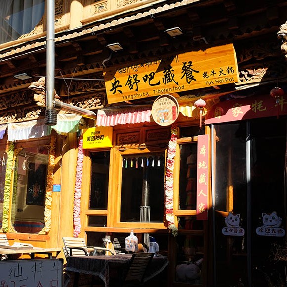 Shangri-la Dukezong Ancient town (north gate zone), Yunnan province, China เมืองเก่าตู๋เค่อจง แชงกรีลา มณฑลยูนนาน ประเทศจีน