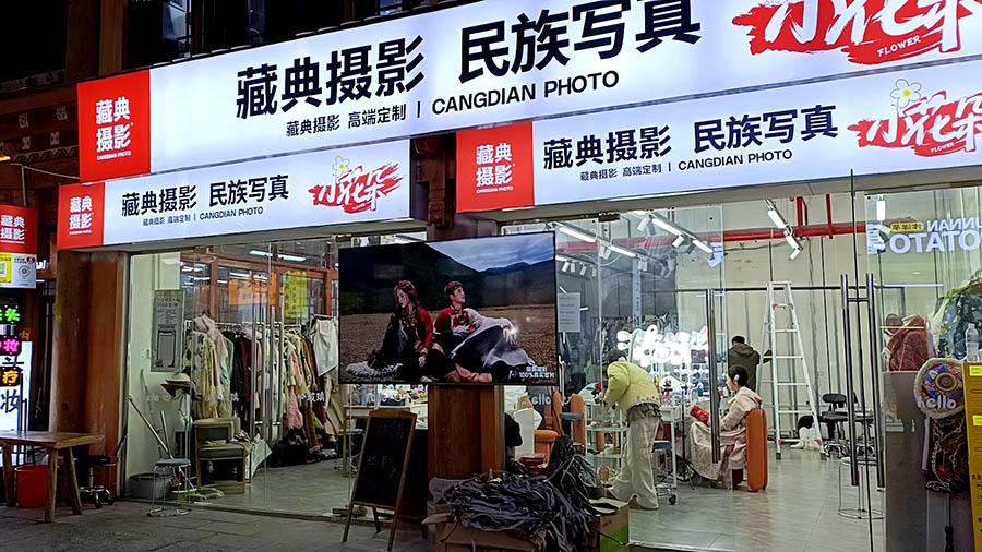 Cloth rental shop, Shangri-la Dukezong Ancient town (north gate zone), Yunnan province, China ร้านเช่าชุดที่เมืองเก่าตู๋เค่อจง แชงกรีลา มณฑลยูนนาน ประเทศจีน