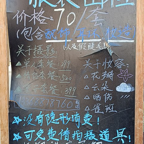 Yangzhou Tibetan Clothing Rental Shop near Songzanlin Monastery, Shangri-la, Yunnan province, China ร้านเช่าชุดทิเบต หยางโจว ใกล้วัดซงจ้านหลิน แชงกรีลา มณฑลยูนนาน ประเทศจีน