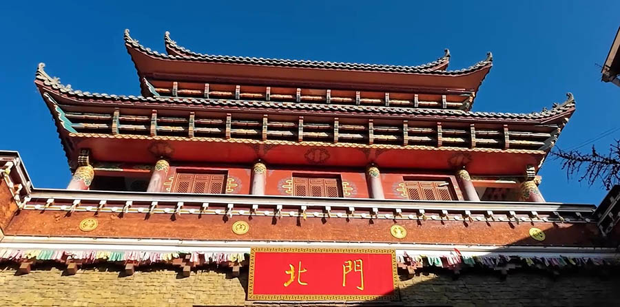 North gate, Shangri-la Dukezong Ancient town, Yunnan province, China ประตูเมืองทิศเหนือ เมืองเก่าตู๋เค่อจง แชงกรีลา มณฑลยูนนาน ประเทศจีน