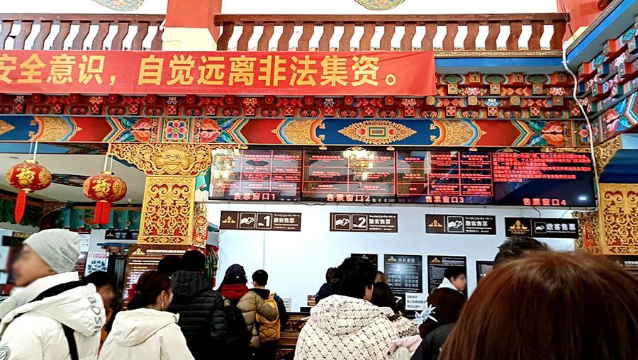 bus terminal at Songzanlin Monastery, Shangri-la, Yunnan province, China อาคารซื้อตั๋วรถบัสไปยังวัดซงจ้านหลิน แชงกรีล่า มณฑลยูนนาน ประเทศจีน