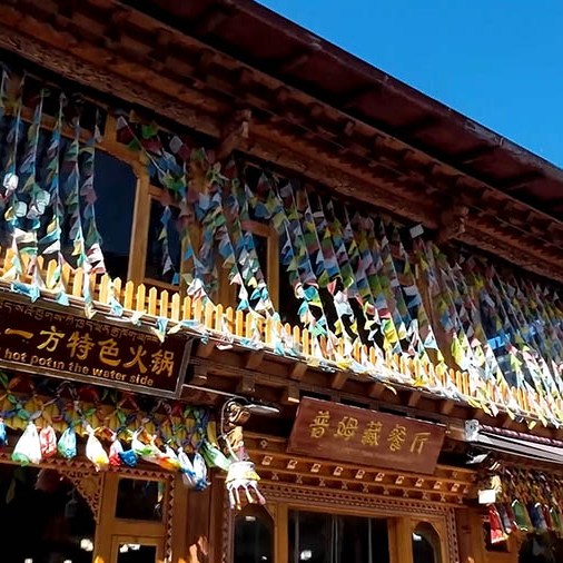 Shangri-la Dukezong Ancient town (north gate zone), Yunnan province, China เมืองเก่าตู๋เค่อจง แชงกรีลา มณฑลยูนนาน ประเทศจีน