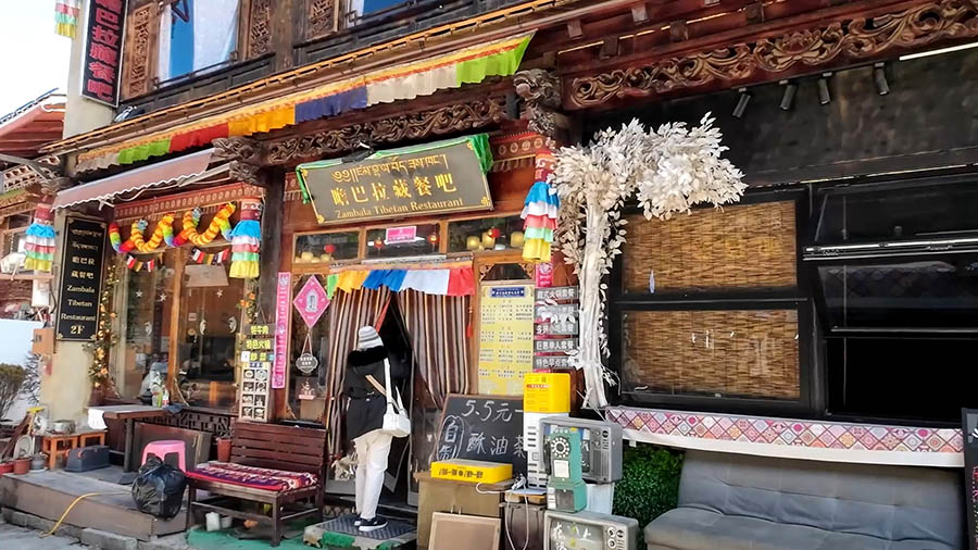 Zhanbala Tibetan Food restaurant, Dukezong ancient town, Shangri-la, Yunnan province, China ร้านอาหารทิเบตชัมบาลา เมืองโบราณตู๋เค่อจง แชงกรีล่า มณฑลยูนนาน ประเทศจีน