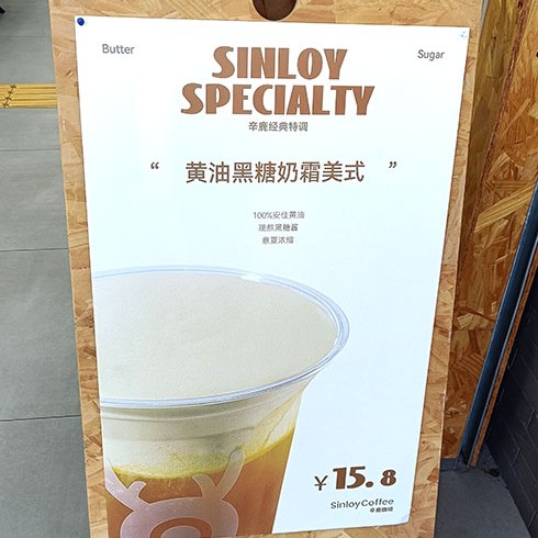 sinloy coffee ร้านกาแฟซินลอย คุนหมิง