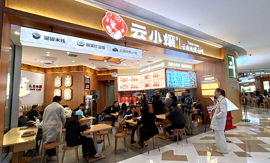 Yún Xiǎo Niáng, Spring City Department store, Kunming, Yunnan, China ร้านหยุนเสี่ยวเหนียง ห้าง Spring City คุนหมิง มณฑลยูนนาน ประเทศจีน