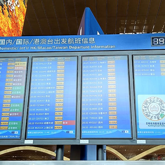 สนามบินนานาชาติคุนหมิงฉางสุ่ย เมืองคุนหมิง มณฑลยูนนาน ประเทศจีน Kunming Changshui International Airport - KMG, Kunming, Yunnan province, China
