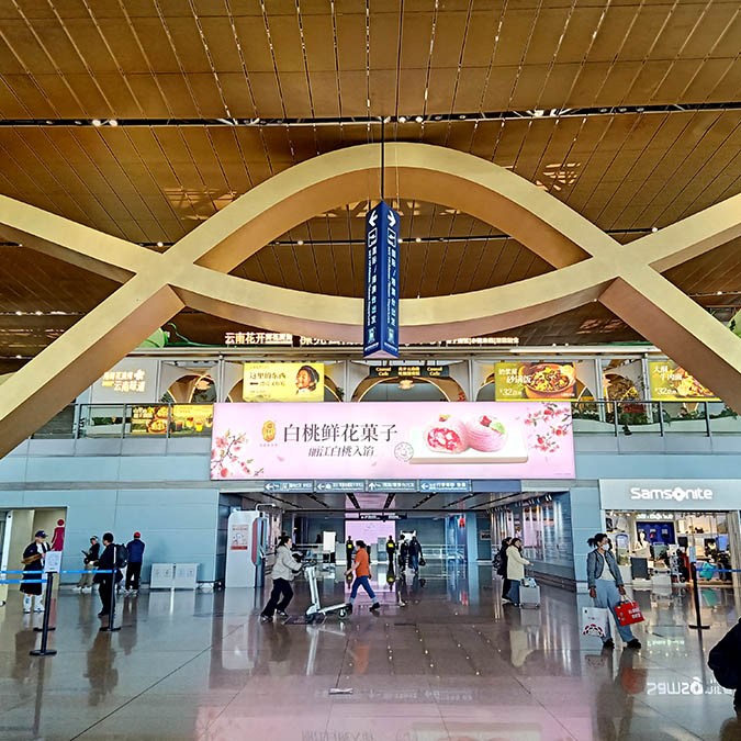 สนามบินนานาชาติคุนหมิงฉางสุ่ย เมืองคุนหมิง มณฑลยูนนาน ประเทศจีน Kunming Changshui International Airport - KMG, Kunming, Yunnan province, China