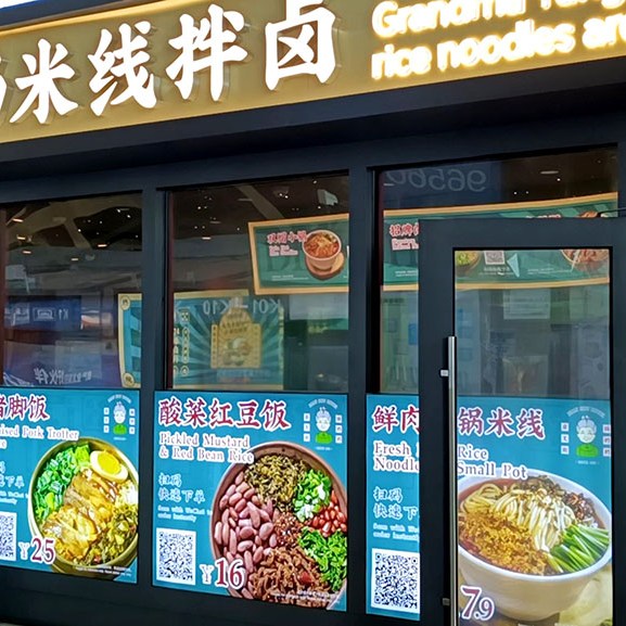 ร้านอาหารที่สนามบินนานาชาติคุนหมิงฉางสุ่ย เมืองคุนหมิง มณฑลยูนนาน ประเทศจีน restaurant at Kunming Changshui International Airport - KMG, Kunming, Yunnan province, China