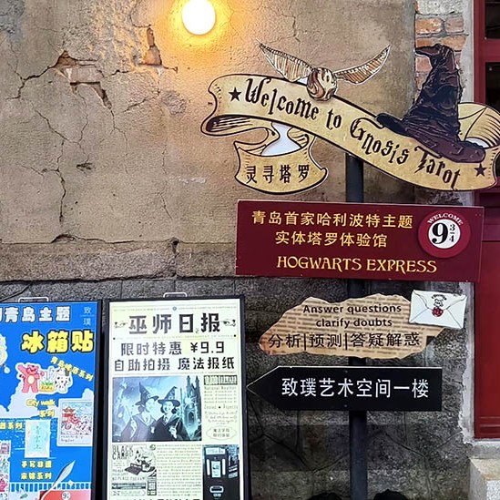 Silverfish alley, Qingdao old town, Qingdao, Shandong province, China ร้ตรอก Yinyu ย่านเมืองเก่า, ชิงเต่า มณฑลชานตง ประเทศจีน