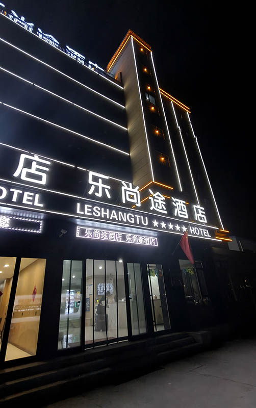 hotel near Qingdao airport, Qingdao Le shang tu hotel, Qingdao, Shandong province, China โรงแรมใกล้สนามบิน โรงแรม Qingdao le shang tu, ชิงเต่า มณฑลชานตง ประเทศจีน