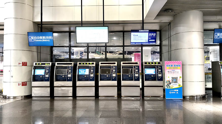 Subway station at Qingdao Jiaodong International Airport, Shandong province, China สถานีรถไฟใต้ดิน ทีท่าอากาศยานชิงเต่า เจียวตง มณฑลชานตง ประเทศจีน