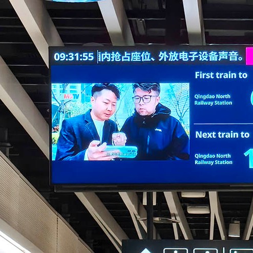 MRT in Qingdao, Qingdao, Shandong province, China รถไฟใต้ดิน ชิงเต่า, เมืองชิงเต่า, มณฑลชานตง ประเทศจีน