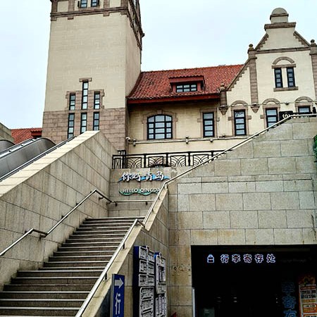 exit of Qingdao MRT, Qingdao Railway Station, Shandong province, China ทางออกสถานีรถไฟใต้ดิน ชิงเต่า,
สถานีรถไฟชิงเต่า, มณฑลชานตง ประเทศจีน