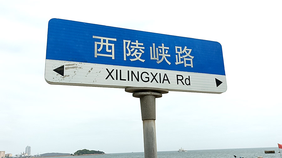 Xilingxia road area, Qingdao, Shandong province, China ชิงเต่า ย่านถนน Xilingxia, มณฑลชานตง ประเทศจีน