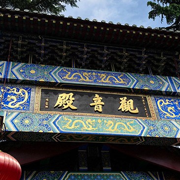 Zhanshan Temple, Qingdao, Shandong province, China วัดจ้านซาน, ชิงเต่า มณฑลชานตง ประเทศจีน
