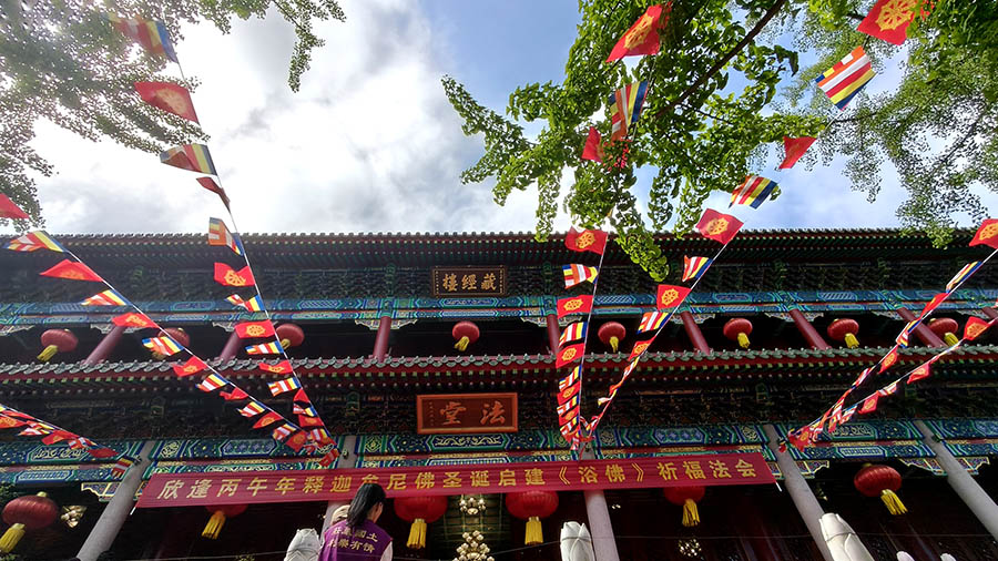 Zhanshan Temple, Qingdao, Shandong province, China วัดจ้านซาน, ชิงเต่า มณฑลชานตง ประเทศจีน