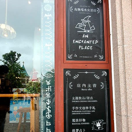 shops near St. Michael's Cathedral, Qingdao, Shandong province, China ร้านค้า บริเวณใกล้มหาวิหารเซนต์ไมเคิล, ชิงเต่า มณฑลชานตง ประเทศจีน