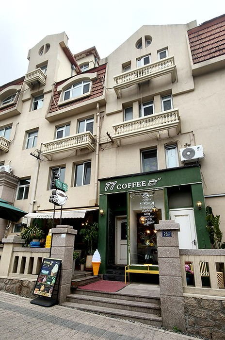 77 Coffee, Cafe near St. Michael's Cathedral, Qingdao, Shandong province, China ร้านกาแฟ 77 Coffee คาเฟ่ใกล้มหาวิหารเซนต์ไมเคิล, ชิงเต่า มณฑลชานตง ประเทศจีน