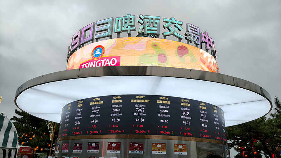 Beer Exchange near Zhanqiao pier Qingdao old town, Qingdao, Shandong province, China ตลาดหุ้นเบียร์ ใกล้สะพานจ้านเฉียว ย่านเมืองเก่า, ชิงเต่า มณฑลชานตง ประเทศจีน