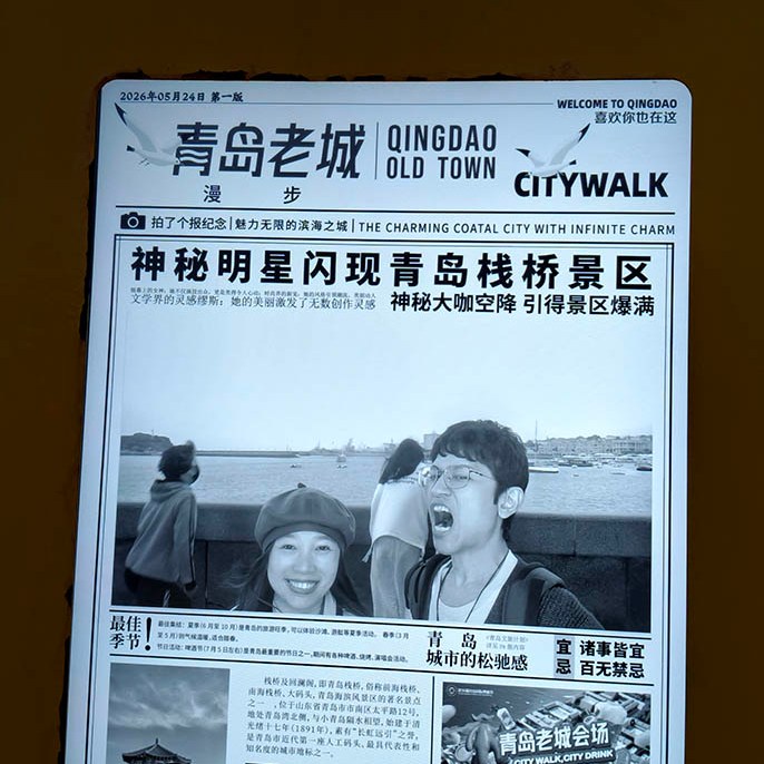 photo booth at Zhanqiao pier Qingdao old town, Qingdao, Shandong province, China สะพานจ้านเฉียว ย่านเมืองเก่า, ชิงเต่า มณฑลชานตง ประเทศจีน