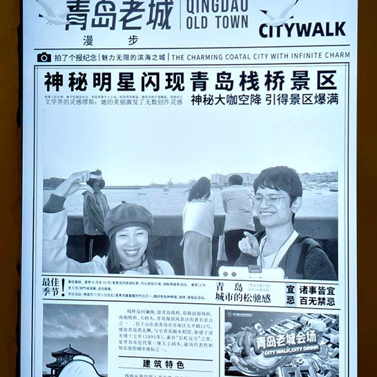 photo booth at Zhanqiao pier Qingdao old town, Qingdao, Shandong province, China สะพานจ้านเฉียว ย่านเมืองเก่า, ชิงเต่า มณฑลชานตง ประเทศจีน