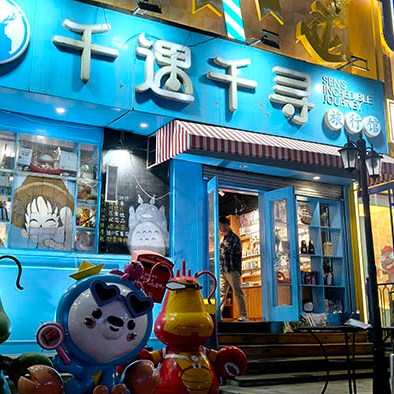 souvenir shop in oldtown Qingdao, Qingdao, Shandong province, China ร้านขายของที่ระลึก ย่านเมืองเก่า, ชิงเต่า มณฑลชานตง ประเทศจีน