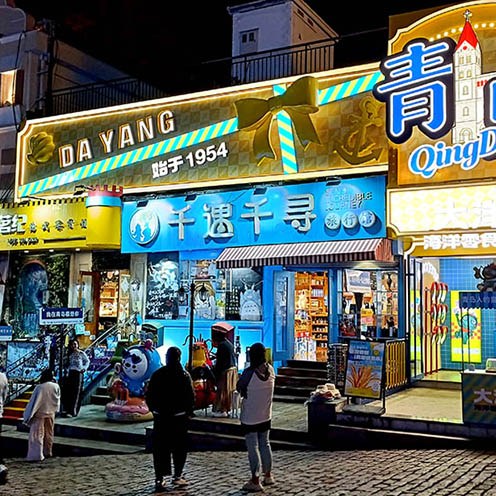 souvenir shop in oldtown Qingdao, Qingdao, Shandong province, China ร้านขายของที่ระลึก ย่านเมืองเก่า, ชิงเต่า มณฑลชานตง ประเทศจีน