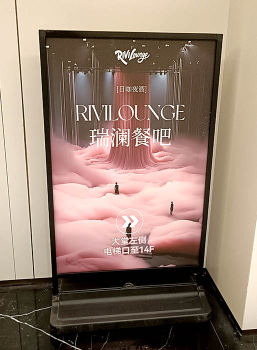 Rivi Lounge, Rivi Hotel, Zhongshan district, old town Qingdao, Shandong province, China RIVI Lounge โรงแรม RIVI ย่านจงซาน เมืองเก่าชิงเต่า มณฑลชานตง ประเทศจีน