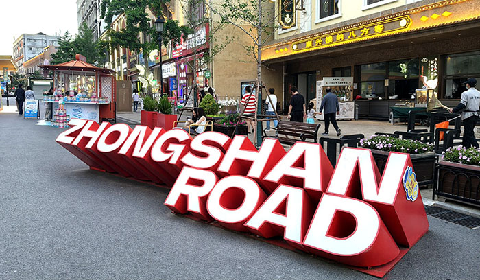 Zhongshan Rd. walking street in old town Qingdao, Qingdao, Shandong province, China ถนนคนเดินจงซาน ย่านเมืองเก่า, ชิงเต่า มณฑลชานตง ประเทศจีน