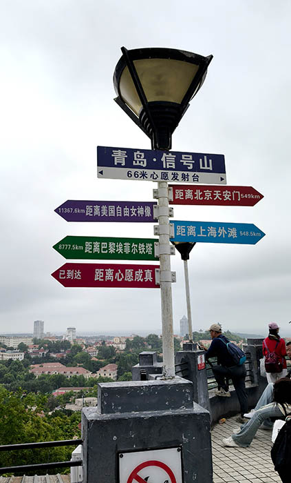 Signal Hill Park, Qingdao, Shandong province, China , จุดชมวิวภูเขาหอส่งสัญญาณ ชิงเต่า มณฑลชานตง ประเทศจีน