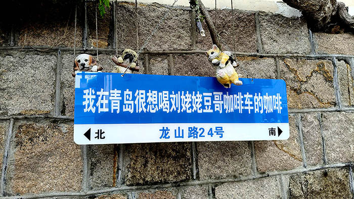 Longshan road, Qingdao, Shandong province, China , ถนนหลงซาน ชิงเต่า มณฑลชานตง ประเทศจีน
