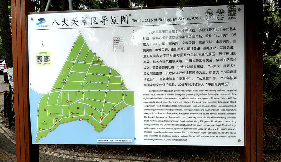 Badaguan, Qingdao, Shandong province, China ปาต้ากวน ชิงเต่า มณฑลชานตง ประเทศจีน