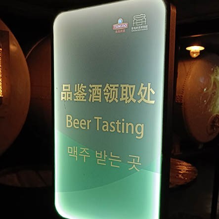 Tsingtao Beer Museum, Qingdao, Shandong province, China พิพิธภัณฑ์เบียร์ชิงเต่า, ชิงเต่า มณฑลชานตง ประเทศจีน