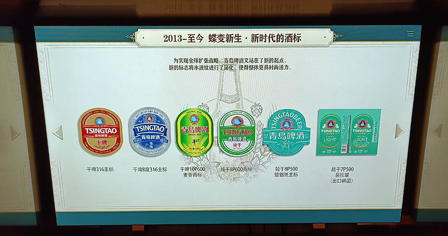 Tsingtao Beer Museum, Qingdao, Shandong province, China พิพิธภัณฑ์เบียร์ชิงเต่า, ชิงเต่า มณฑลชานตง ประเทศจีน