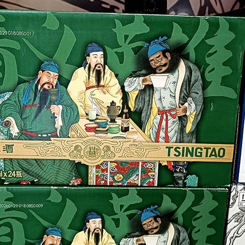Tsingtao Beer Museum, Qingdao, Shandong province, China พิพิธภัณฑ์เบียร์ชิงเต่า, ชิงเต่า มณฑลชานตง ประเทศจีน