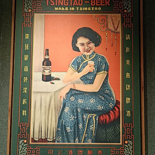 Tsingtao Beer Museum, Qingdao, Shandong province, China พิพิธภัณฑ์เบียร์ชิงเต่า, ชิงเต่า มณฑลชานตง ประเทศจีน
