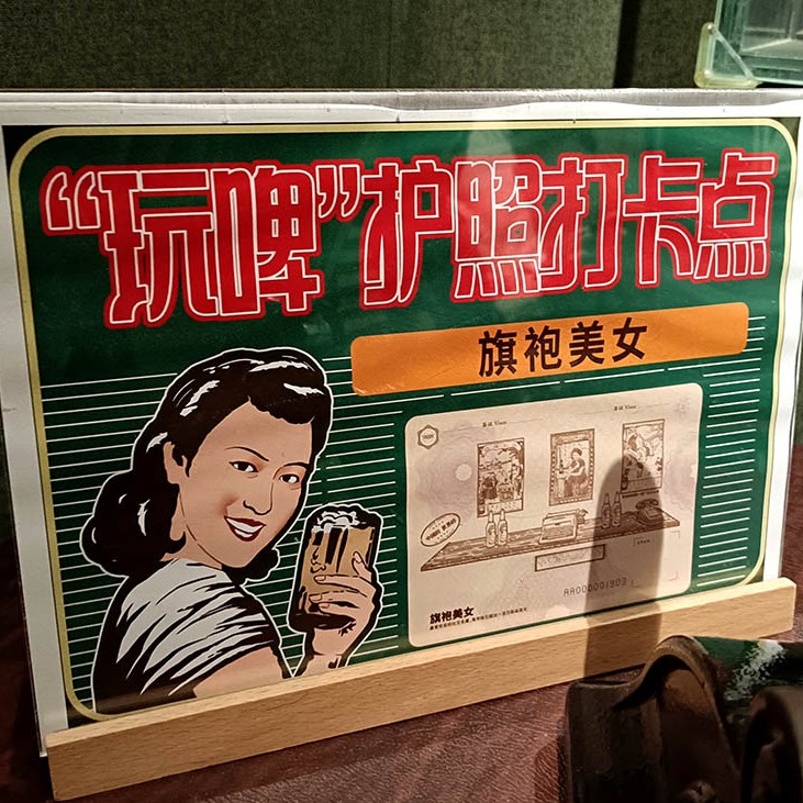 Tsingtao Beer Museum, Qingdao, Shandong province, China พิพิธภัณฑ์เบียร์ชิงเต่า, ชิงเต่า มณฑลชานตง ประเทศจีน