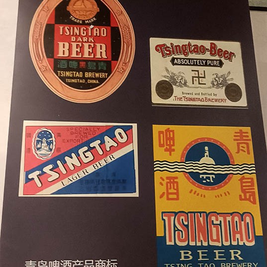 Tsingtao Beer Museum, Qingdao, Shandong province, China พิพิธภัณฑ์เบียร์ชิงเต่า, ชิงเต่า มณฑลชานตง ประเทศจีน