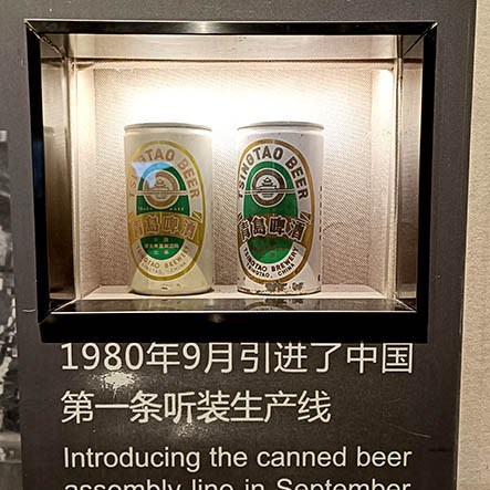 Tsingtao Beer Museum, Qingdao, Shandong province, China พิพิธภัณฑ์เบียร์ชิงเต่า, ชิงเต่า มณฑลชานตง ประเทศจีน