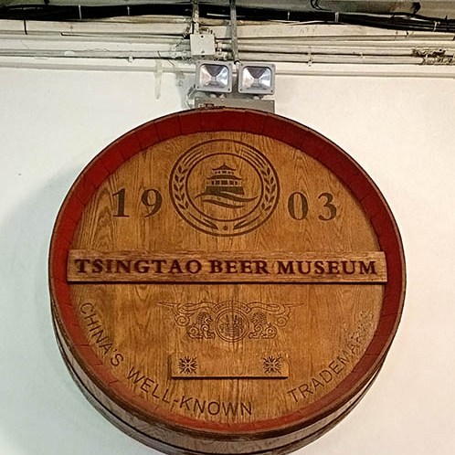 Tsingtao Beer Museum, Qingdao, Shandong province, China พิพิธภัณฑ์เบียร์ชิงเต่า, ชิงเต่า มณฑลชานตง ประเทศจีน
