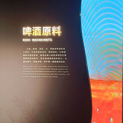 Tsingtao Beer Museum, Qingdao, Shandong province, China พิพิธภัณฑ์เบียร์ชิงเต่า, ชิงเต่า มณฑลชานตง ประเทศจีน