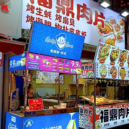 Taidong night market, Qingdao, Shandong province, China ตลาดกลางคืนไถตง, ชิงเต่า มณฑลชานตง ประเทศจีน