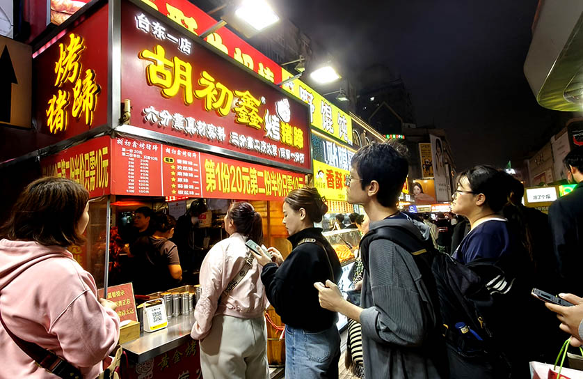 Taidong night market, Qingdao, Shandong province, China ตลาดกลางคืนไถตง, ชิงเต่า มณฑลชานตง ประเทศจีน