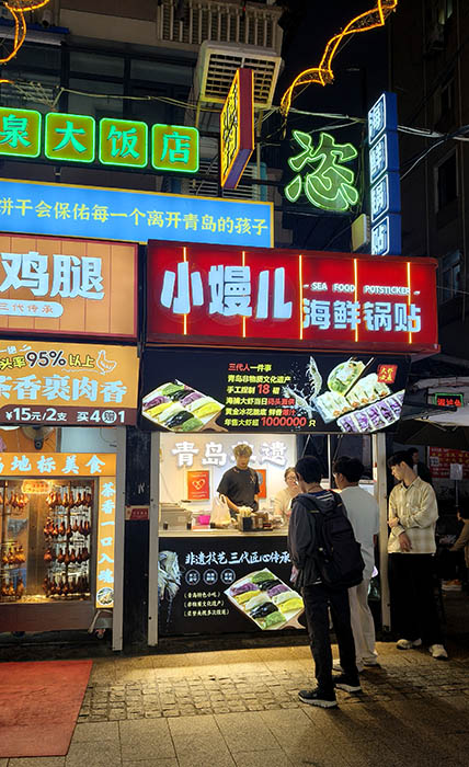 Taidong night market, Qingdao, Shandong province, China ตลาดกลางคืนไถตง, ชิงเต่า มณฑลชานตง ประเทศจีน