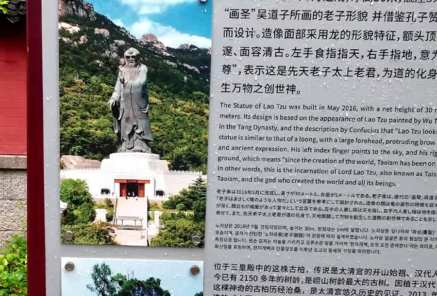 Laoshan National Park, Qingdao, Shandong province, China อุทยานแห่งชาติเหลาซาน ชิงเต่า มณฑลชานตง ประเทศจีน