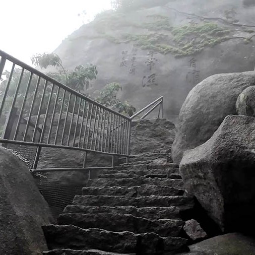 Mitian Cave, Yangkou, Laoshan National Park, Qingdao, Shandong province, China ถ้ำมี่เทียน หยางโข่ว อุทยานแห่งชาติเหลาซาน ชิงเต่า มณฑลชานตง ประเทศจีน