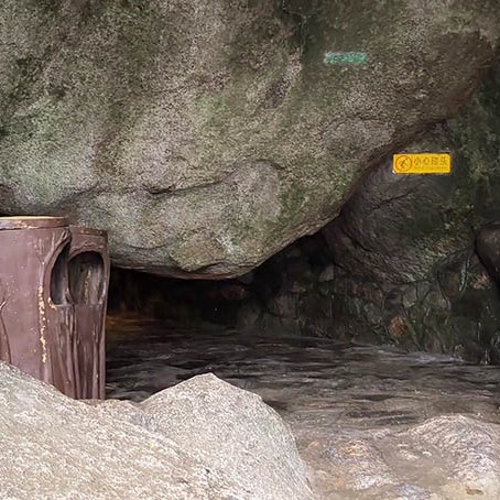 Mitian Cave, Yangkou, Laoshan National Park, Qingdao, Shandong province, China ถ้ำมี่เทียน หยางโข่ว อุทยานแห่งชาติเหลาซาน ชิงเต่า มณฑลชานตง ประเทศจีน