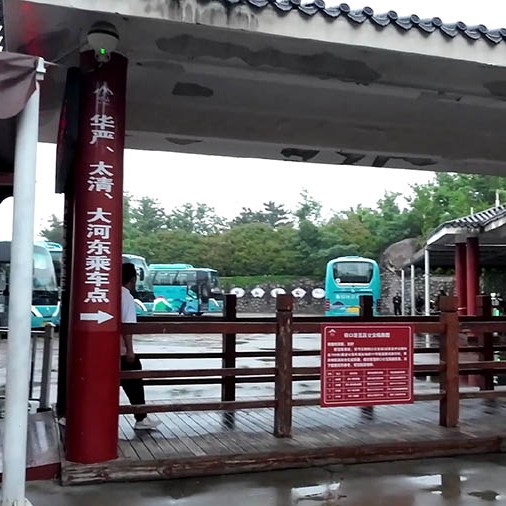 Yangkou bus terminal, Laoshan National Park, Qingdao, Shandong province, China ท่ารถบัสหยางโข่ว อุทยานแห่งชาติเหลาซาน ชิงเต่า มณฑลชานตง ประเทศจีน