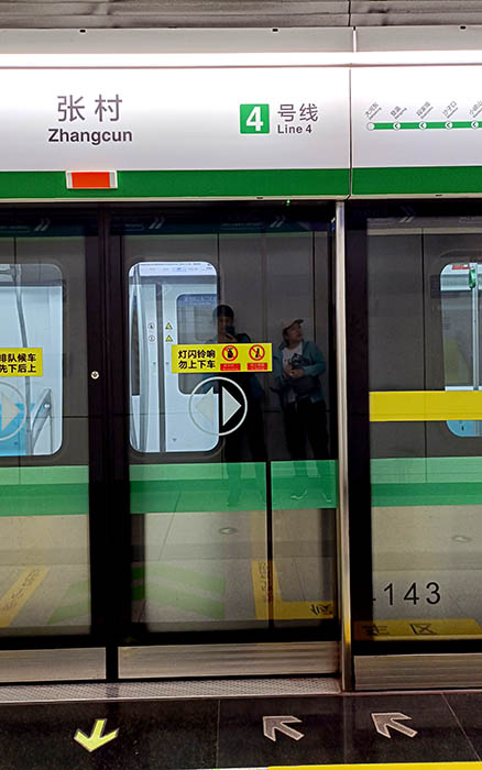 from MRT Qingdao Railway station to MRT Dahedong, Laoshan National Park, Qingdao, Shandong province, China เดินทาง จากรถไฟใต้ดิน สถานีรถไฟชิงเต่า ไปยังสถานีต้าเหอตง อุทยานแห่งชาติเหลาซาน ชิงเต่า มณฑลชานตง ประเทศจีน