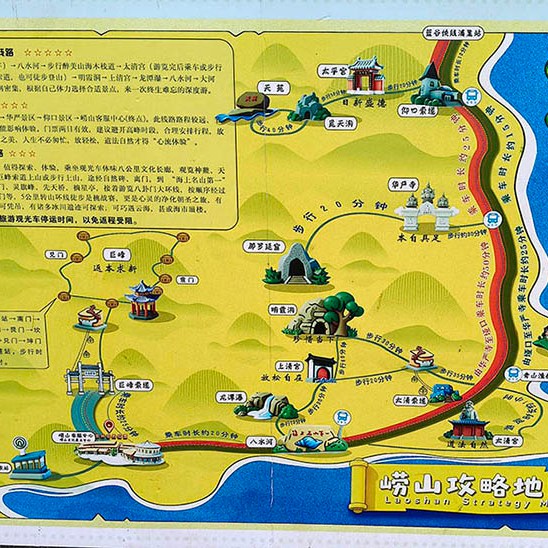 Laoshan National Park, Qingdao, Shandong province, China อุทยานแห่งชาติเหลาซาน ชิงเต่า มณฑลชานตง ประเทศจีน